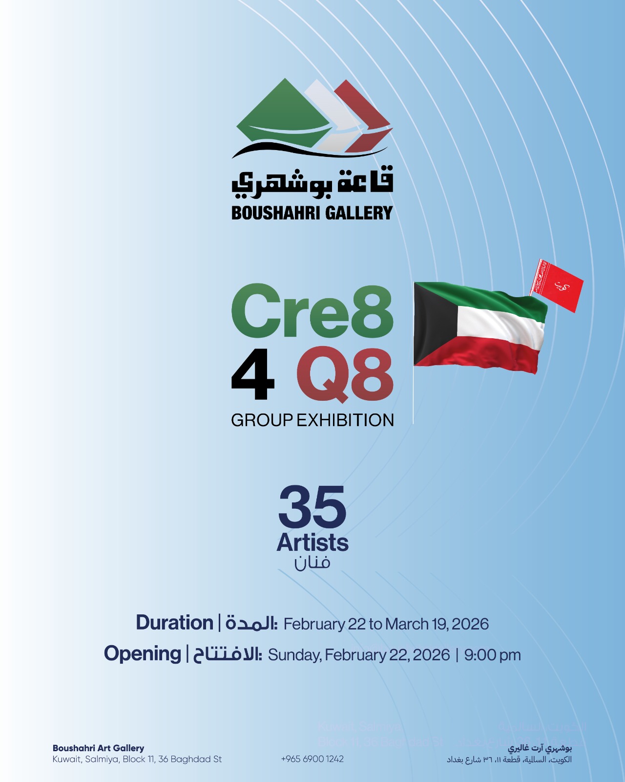 Cre8 - 4 Q8